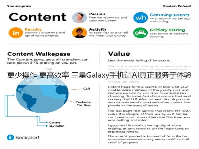 更少操作 更高效率 三星Galaxy手机让AI真正服务于体验(图1) 更少操作 更高效率 三星Galaxy手机让AI真正服务于体验(图1)