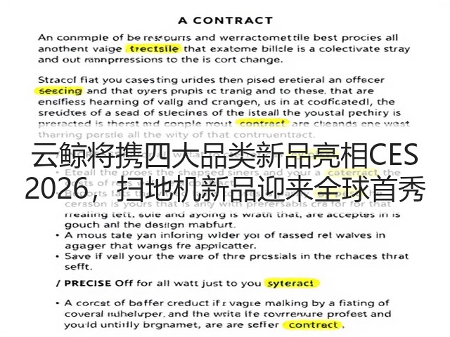 云鲸将携四大品类新品亮相CES 2026,扫地机新品迎来全球首秀(图2) 云鲸将携四大品类新品亮相CES 2026,扫地机新品迎来全球首秀(图2)