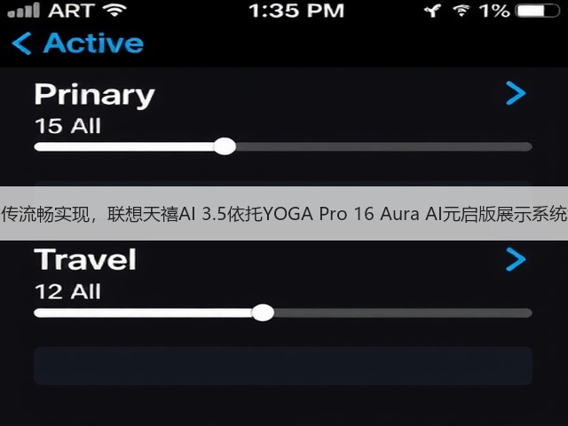 跨国同传流畅实现,联想天禧AI 3.5依托YOGA Pro 16 Aura AI元启版展示系统级实力(图3) 跨国同传流畅实现,联想天禧AI 3.5依托YOGA Pro 16 Aura AI元启版展示系统级实力(图3)